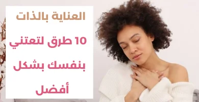 طرق العنايةبالذات