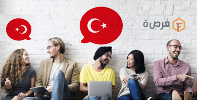 صورة تعلم اللغة التركية مجانا : دليلك الشامل لتعلم اللغه التركيه 2023