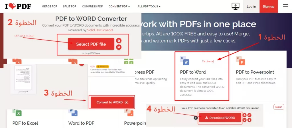 أفضل مواقع تحويل PDF الى Word