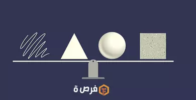 مبادئ التصميم الجرافيكي "التوازن"