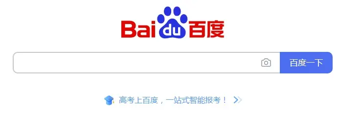 محرك البحث بايدو baidu