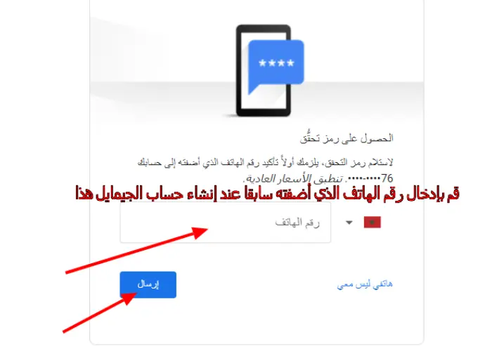كيفية استرداد حساب جوجل