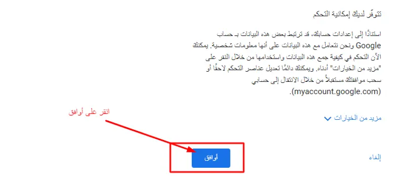 فتح حسابي على جوجل

