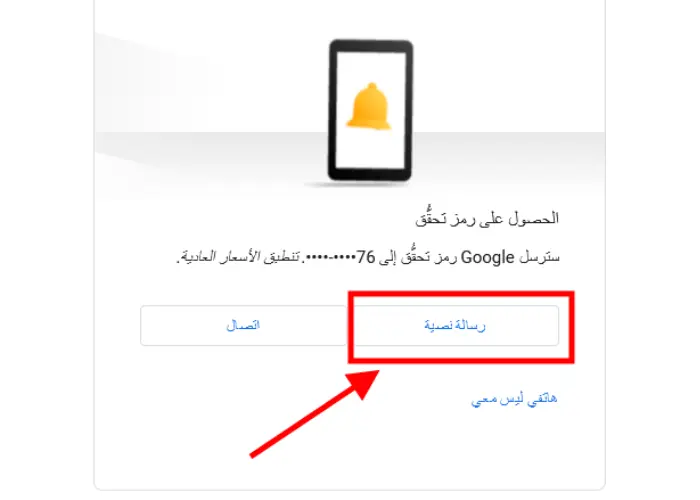 استرداد حساب على جوجل