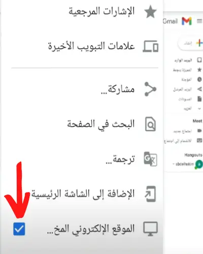 كيفية حذف جميع رسائل gmail من الهاتف