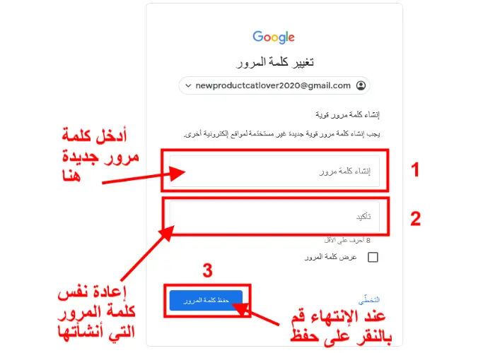 استرداد حساب جوجل عن طريق سؤال الأمان

