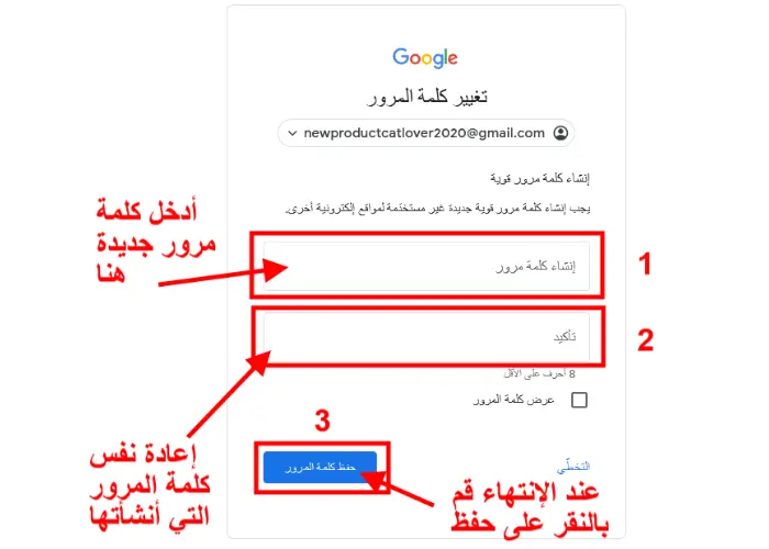 استرداد حساب جوجل عن طريق سؤال الأمان