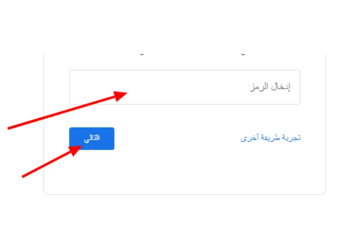 كيفية استرجاع حساب جوجل بعد نسيان كلمة السر