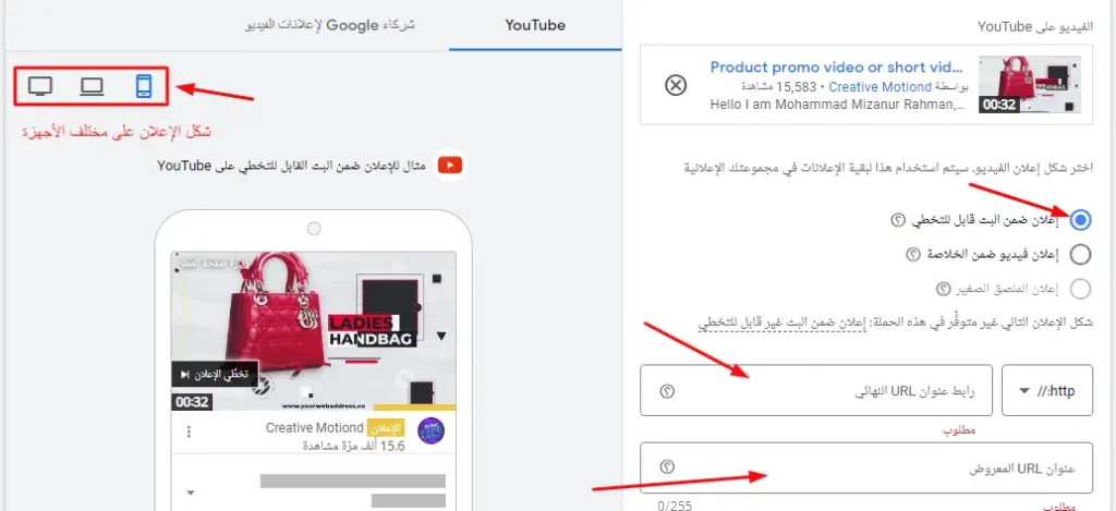 تنسيق إعلان فيديو لإعلانات YouTube