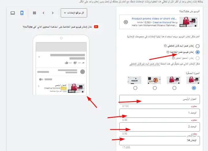 شكل الإعلان على youtube