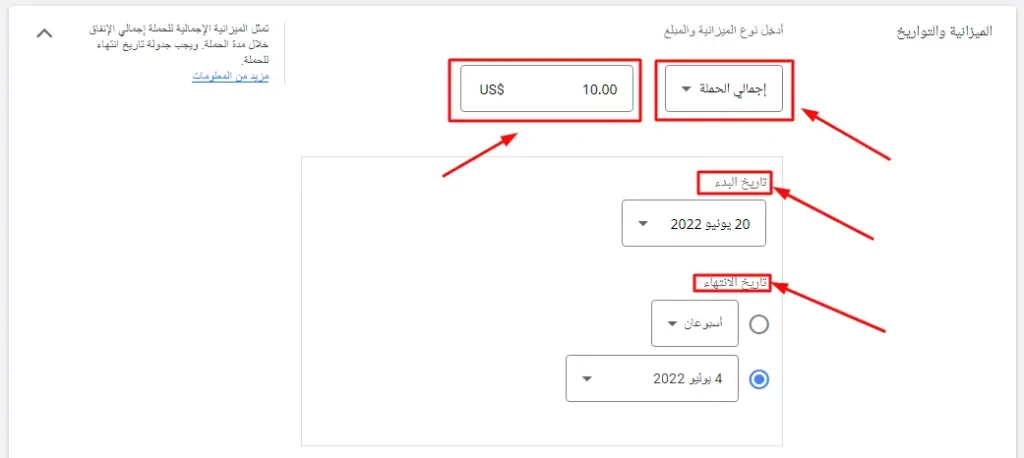 إنشاء حملة إعلانية ممولة على اليوتيوب