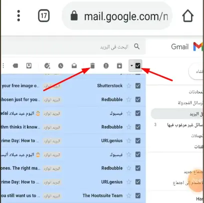 حذف رسائل البريد الإلكتروني دفعة واحدة
