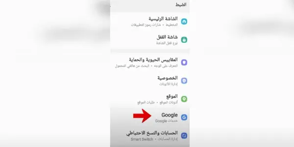 طريقة حذف حساب gmail نهائيا من الجوال بعد الفورمات