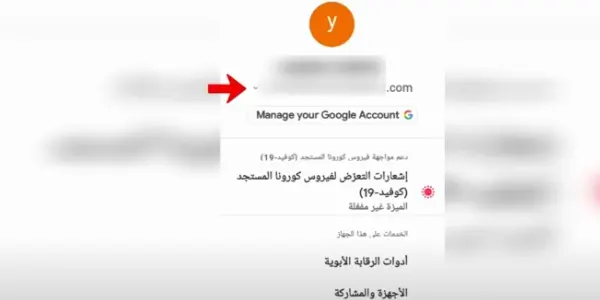 طريقة حذف حساب gmail نهائيا من الجوال بعد الفورمات