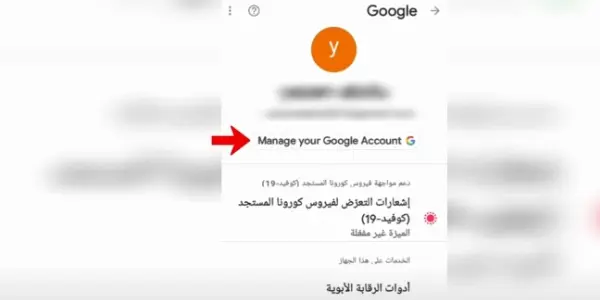 طريقة حذف حساب gmail نهائيا من الجوال بعد الفورمات
