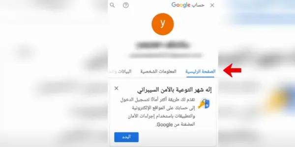 حذف حساب gmail من الهاتف
