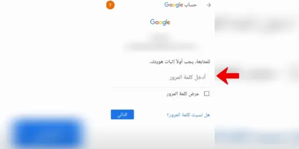 طريقة حذف حساب gmail نهائيا من الجوال
