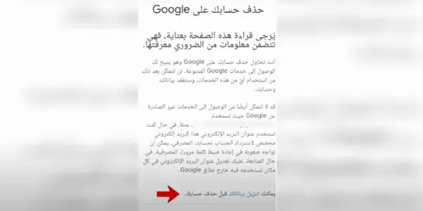 كيفية حذف حساب gmail من الهاتف
