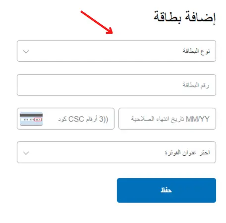 ربط الباي بال بالحساب البنكي