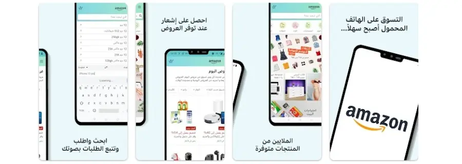 تطبيق Amazon