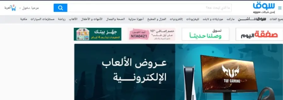 مواقع الشراء عبر الإنترنت العربية