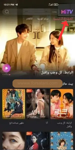 تنزيل hitv للايفون