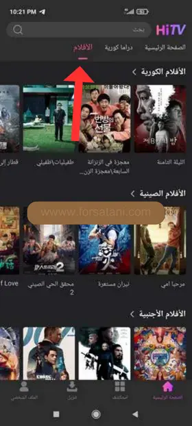 كيفية تحميل تطبيق hitv للايفون