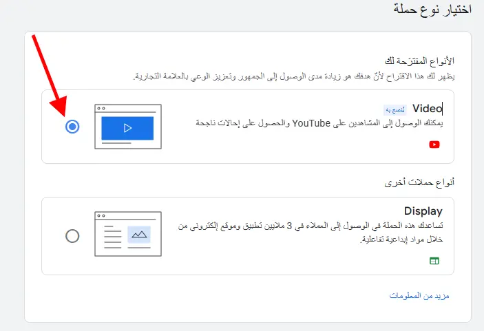 طريقة عمل اعلان ممول على اليوتيوب
