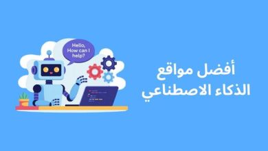 صورة 12 من أفضل مواقع الذكاء الاصطناعي لعام 2025